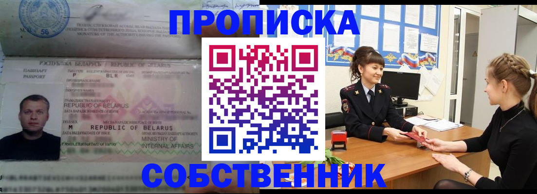 пропишу в квартире в Балашихе