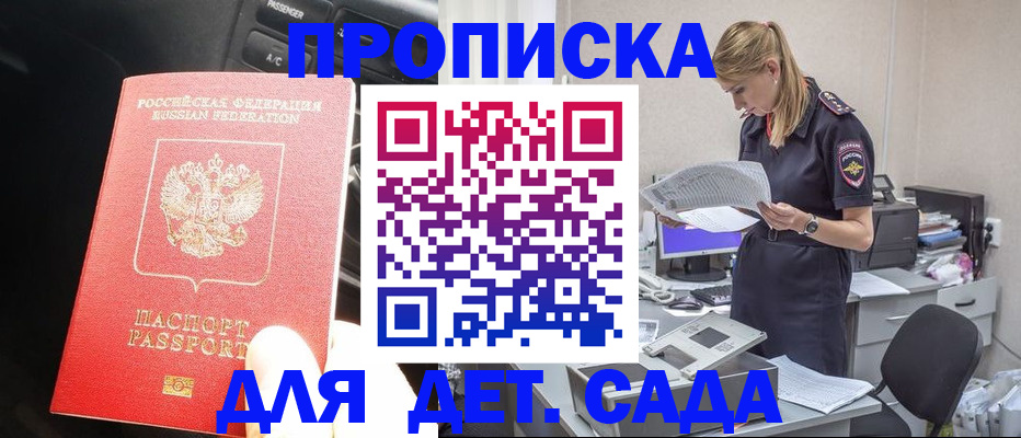 временная регистрация в квартире в Балашихе