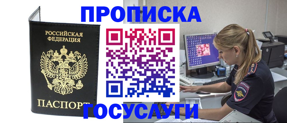 пропишу в квартире в Балашихе