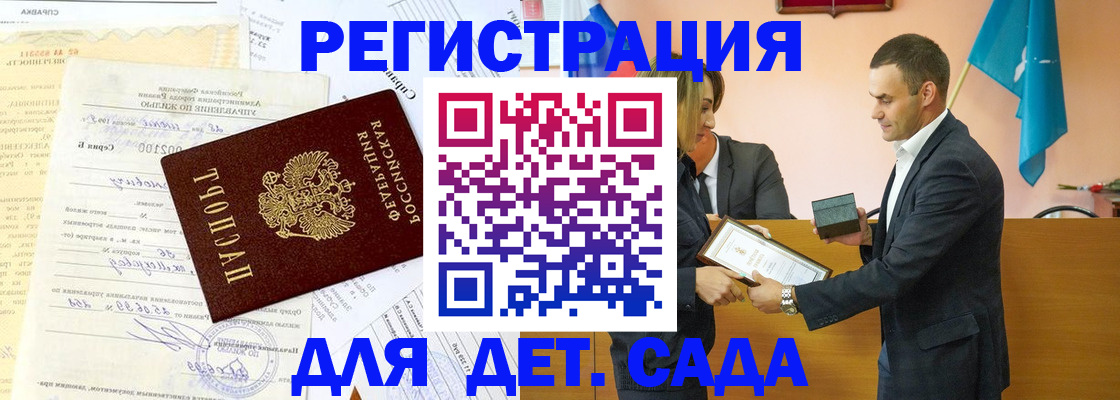 прописка в Балашихе