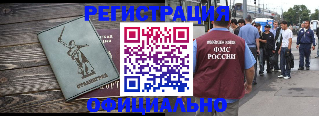 временная регистрация законно в Балашихе