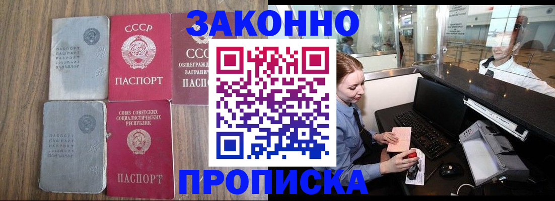 миграционный учет в Балашихе